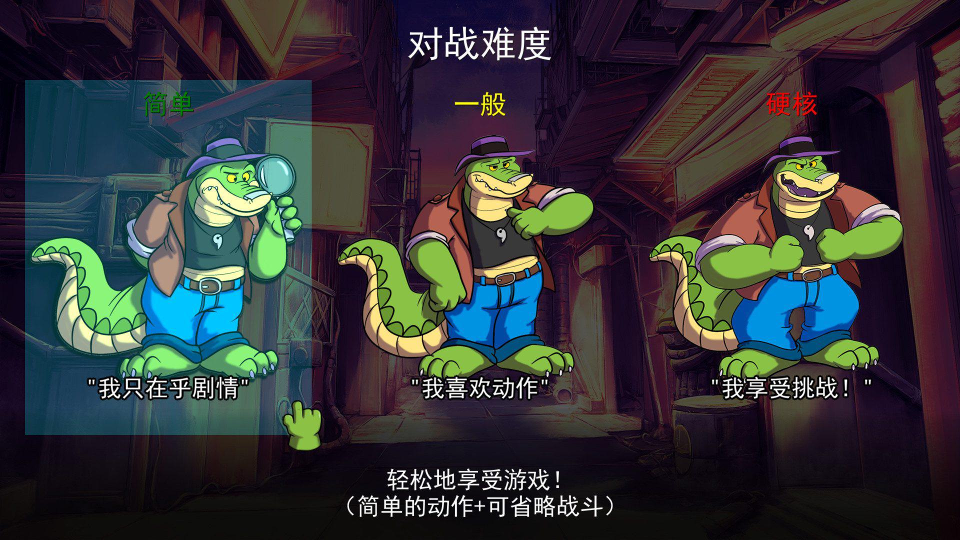 鳄鱼侦探布罗格 | BROK the InvestiGator（v1.1.2）-4