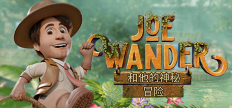 漫游乔和他的神秘冒险 | Joe Wander and the Enigmatic Adventures-1