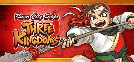 热血三国志：全员集合 | River City Saga: Three Kingdoms（更新豪华典藏版-Build.9205248-1.01+典藏内容）-1