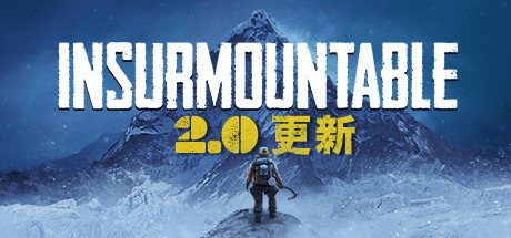 孤山难越 | Insurmountable(v2.0.6)