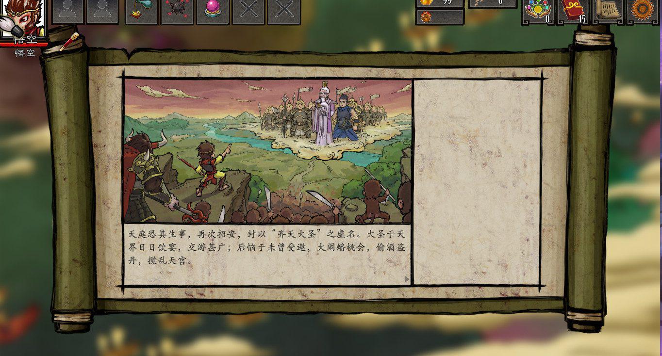 神州志：西游 | Divinity Chronicles: Journey to the West-2