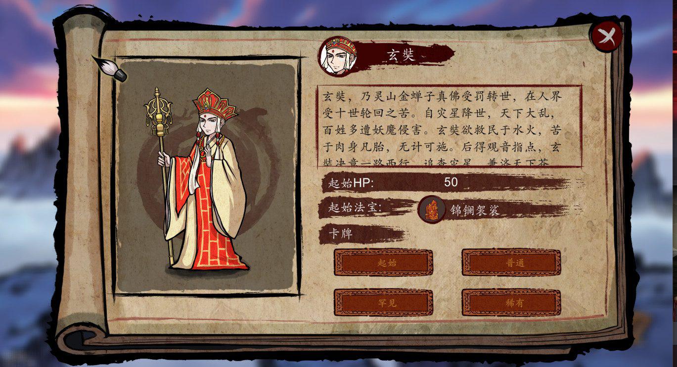 神州志：西游 | Divinity Chronicles: Journey to the West-4