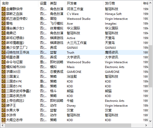 绝版游戏保护工程 | 经典DOS游戏 | 绝版经典小游戏-3