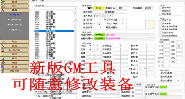 魔力宝贝7.5单机版一键端 GM工具满档宠物自动战斗佣兵 免虚拟机 解压即玩-1