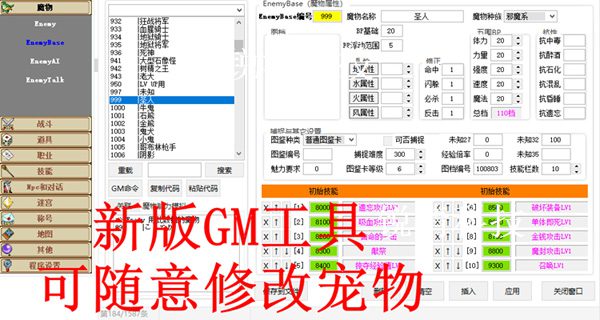 魔力宝贝7.5单机版一键端 GM工具满档宠物自动战斗佣兵 免虚拟机 解压即玩-2