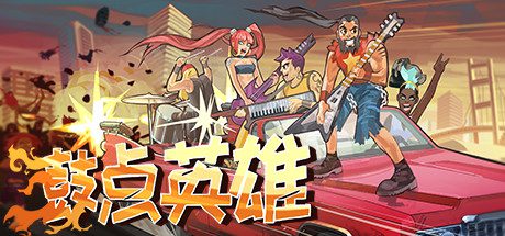 鼓点英雄 | Double Kick Heroes-1