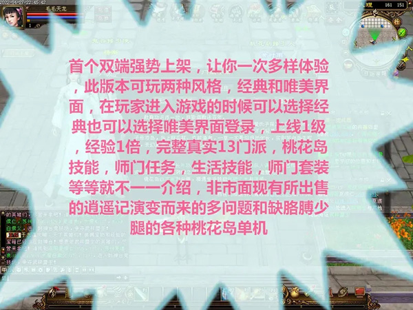 天龙八部单机版一键端 万紫千红3仿官 带游戏GM工具-18