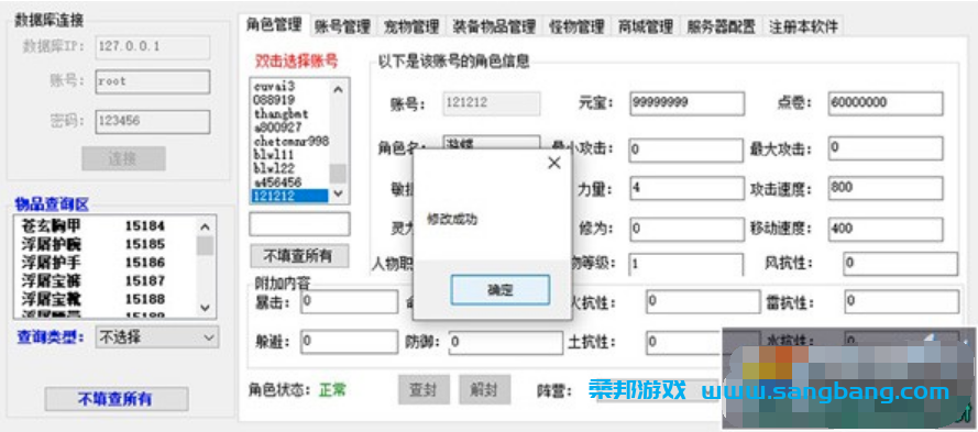 远古封神网页游戏单机版 远古战记一键端 带GM工具