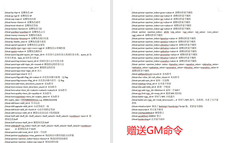 端游梦幻古龙2网游单机版 神剑山庄游戏一键端 带GM工具+教程-2