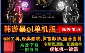 韩游中世纪暴online单机版Ver.3.0一键端游戏