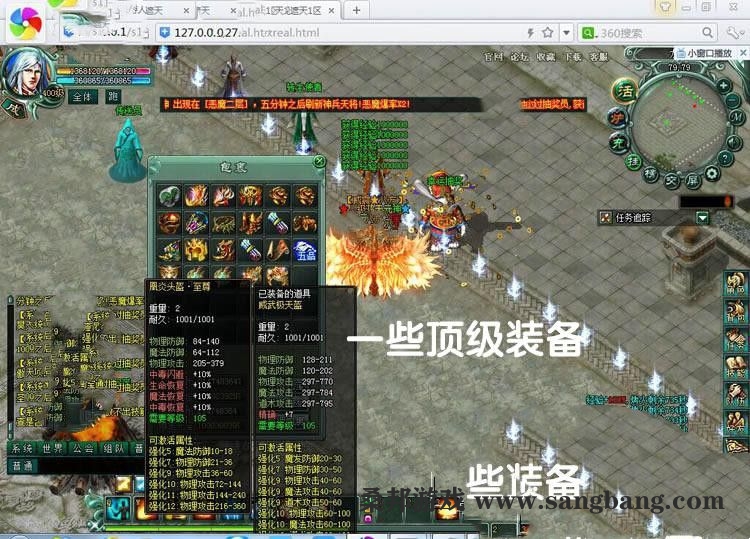 页游傲视遮天单机版 PK竞技网页游戏传奇一键端 带GM工具 网游单机 第5张