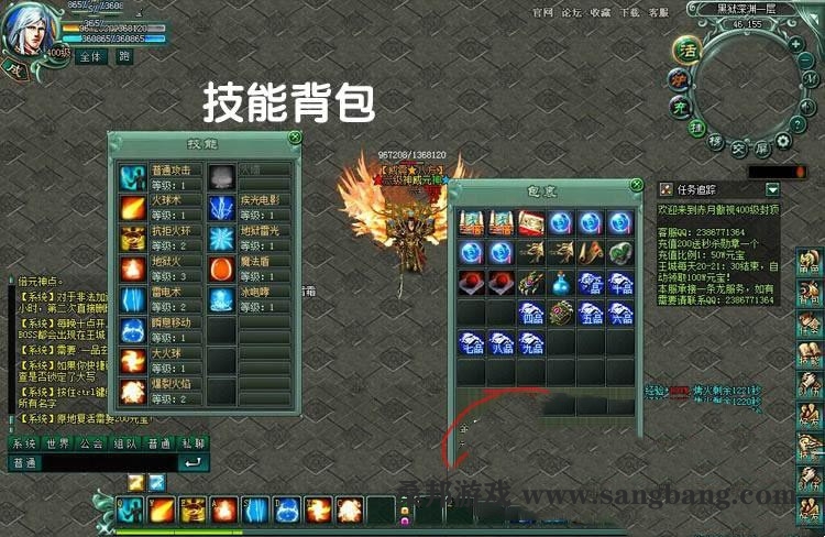 页游傲视遮天单机版 PK竞技网页游戏传奇一键端 带GM工具 网游单机 第12张