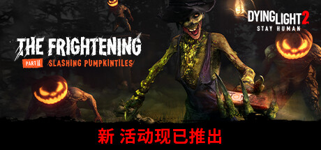 消逝的光芒2：人与仁之战 | Dying Light 2 Stay Human v1.16.0终极版|整合全DLC 【72.4GB】