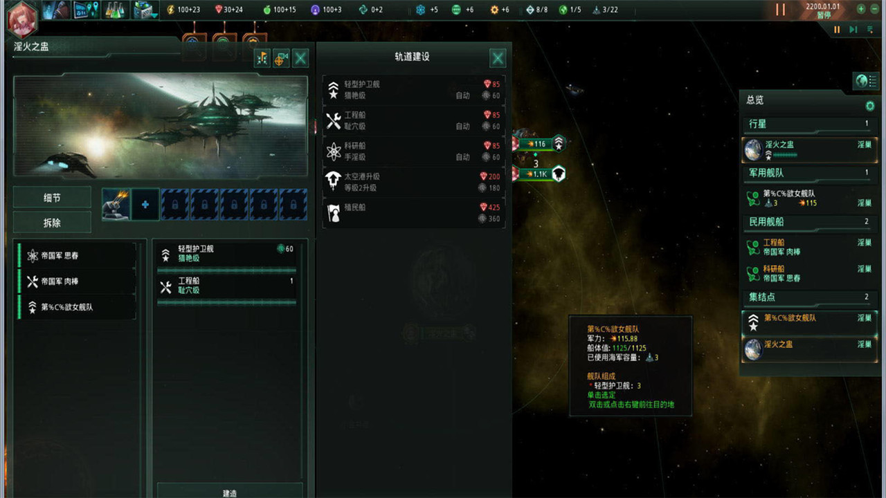 群星 | Stellaris V3.8.2+银河典范DLC+全DLC 【4.6GB】-5