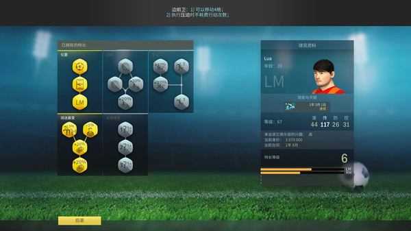 足球、策略与荣耀 | Football, Tactics & Glory（整合足球明星）Build.10813448 【1.8GB】-2