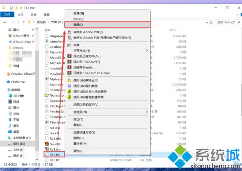 WIN10 64位系统完美运行红色警戒2教程-3