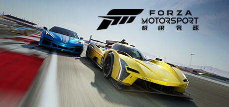 极限竞速8 | 极限竞速：赛车运动 | Forza Motorsport v1.526.5483.0 【134GB】